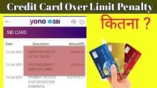 Credit Card Over Limit Penalty / क्रेडिट कार्ड लिमिट से ज्यादा खर्च करने पर कितना फाइन लगता है ?