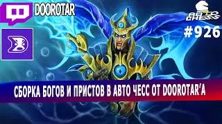 dota auto chess - gods and priests in auto chess - queen gameplay autochess