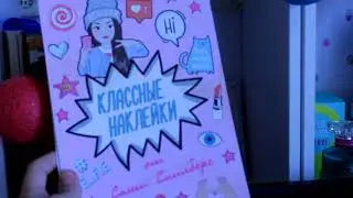 TABLE TOOR || Тур по моему столу
