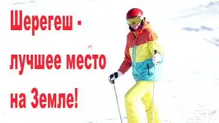 Лучший горнолыжный курорт России
