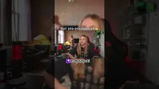 Самые странные отношения 