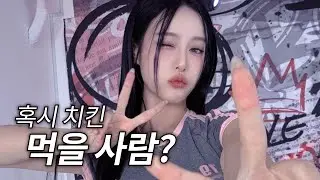 이 여자는 무료로 줍니다