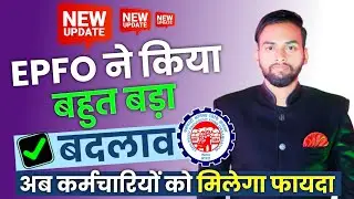 EPF Latest Update 2024 | Bank Passbook Copy Not Required in PF Withdrawal | pf good update 2024 