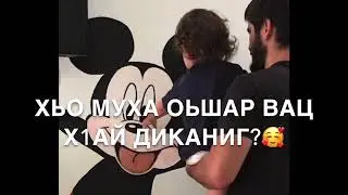 Декъал веш хьоме Да🥰❤️