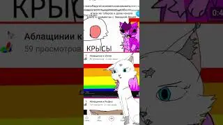 надеюсь Радуга меня некогда не заметит