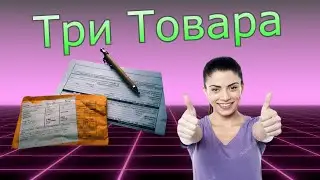 Три товара из Китая Распаковка и примерка