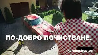 Karcher Bulgaria Onlineshop 07.2024