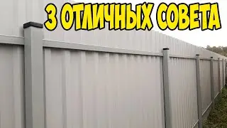 How to build a cheap fence? FENCES ARE A QUALITY - REVIEW