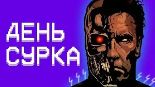 КАЖДЫЙ ДЕНЬ КАК ПРЕДЫДУЩИЙ. Что такое жизнь на автопилоте