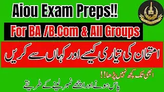 Aiou BA Exam Preaparation || How to Prepare Aiou Exam || Aiou Exam News || Aiou Exam Updtaes 2025