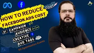 Reduce Facebook Ads Cost | How To Reduce Facebook Ads Cost