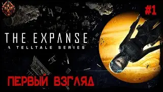 Приключения в космосе! Первый взгляд на The Expanse: A Telltale Series # 1