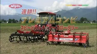 ニプロ　速耕！！「プレミアムコンビ」（ヤンマートラクタ）
