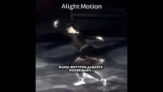 базы из моего тгк ) #трусова #фигурноекатание #figureskating #edit #dance