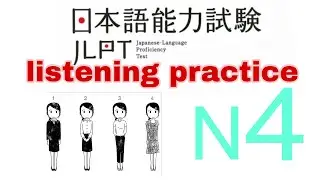 Jlpt n4 choukai listening practice test with answer / Task-based comprehension#1 #jlpt