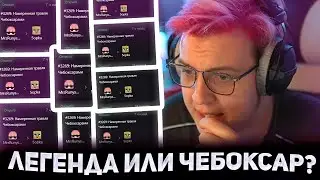 ЛЕГЕНДА СП ИЛИ ЧЕБОКСАР? | Руняша подала в Суд на Пятёрку на #СП5 (Нарезка стрима ФУГА TV)