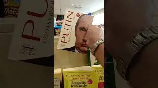 Дешёвка террорист путин за 20 злотых