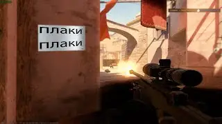 плаки плаки