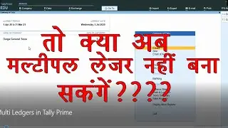 How to Create multiple Ledgers in Tally prime