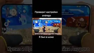 Купил настройки🧐😜 