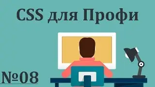 Flex свойства (grow, shrink, basis)  | CSS для Профи