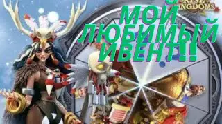 ОТКРЫВАЮ 200 ЛЕГЕНДАРНЫХ КЛЮЧЕЙ ВЛАСТИ!!ВЕЛЕНИЕ СЕРДЦА НА ИЛИ ЛЕГЕНДАРНАЯ ТАВЕРНА!!RISE OF KINGDOMS!