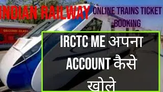 Mobile Se IRCTC Account Kaise Banaye ।। How To Create New Irctc Account ।। IRCTC Rail Connect App