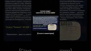Цитаты про Азербайджанцев   @DAIV_official  #shorts #short
