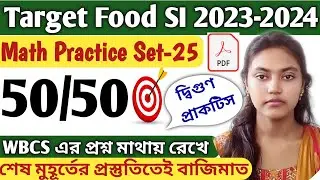 Food SI Math Practice Set|Last Minute Math Practice in bengali for WBPSC Food SI|Food SI 2024 Math