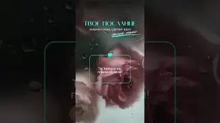 пиши ПРИНИМАЮ,  БЛАГОДАРЮ или ЛЮБЛЮ❤️ запускай энергию процветания🔥 #relaxing #meditation