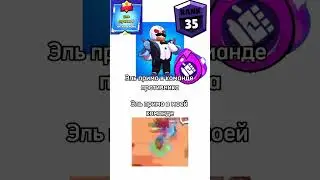 мой тг находится в шапке профиля #brawlstars #эльпримо #мем #жиза