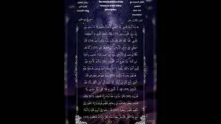 سورة يوسف من الآيه 53 إلى الآية 63 ـ الشيخ أحمد بن طالب حميد #القرآن_الكريم #quran