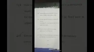 ||B.A. Part 1 || Political Science ||  Subsidiary paper || 2022 || Question Paper|| Know It ||