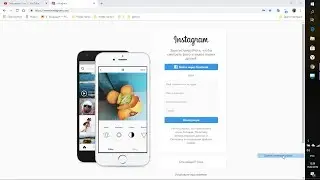 Как выложить фото в Instagram с компьютера.