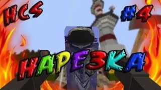 🔥Minecraft DayZ HCS🔥|HAPE3KA| #4🔥 by Marchelo