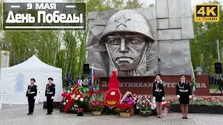 9 мая День Победы | 4К Челябинск прогулка Сад Победы | что посмотреть и куда сходить в Челябинске