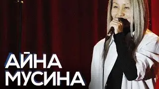 Айна Мусина «Про мобилизацию и поезда»