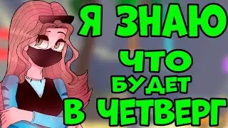 СРОЧНО! Я ЗНАЮ ЧТО БУДЕТ В НОВОМ ОБНОВЛЕНИИ АДОПТ МИ