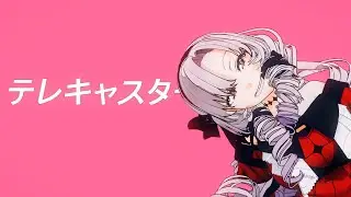 【MMD】テレキャスタービーボーイ(壱百満天原サロ)です わ!!