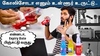 கோலிசோடா எனும் தாய்நாட்டு பானம்....😂😂