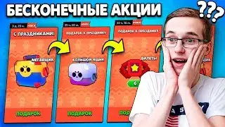 СЕКРЕТ ЛУЧШЕЙ АКЦИЮИ В БРАВЛ СТАРС? | ДИП ОТКРЫТИЕ СУНДУКОВ