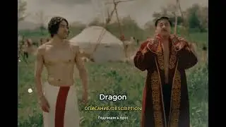 [FREE] ИРИНА КАЙРАТОВНА  + HIRO    + АЙДАХАР  TYPE BEAT - Dragon