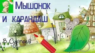 Аудиосказка в картинках 