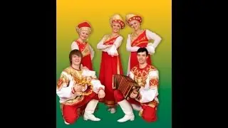 анс Калина, Песня на два голоса