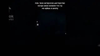неееееет😭😭😭, шучу конечно