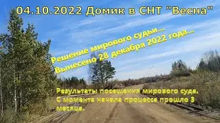 СНТ 