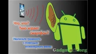 Что делать если не работает звук на телефоне 4 способа!