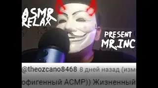 (АСМР ТАППИНГ)