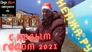 НЕЛЖА.РУ Место для зимних каникул NELZHA.RU A place for winter holidays