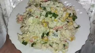 КРАБОВЫЙ САЛАТ КЛАССИЧЕСКИЙ!